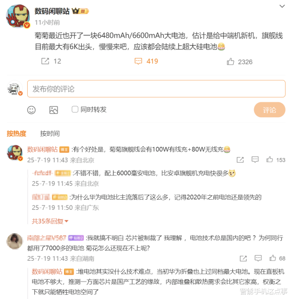 配资公司最靠谱三个平台 华为Nova15再次被确认: 电池6K出头, 有望年内发布